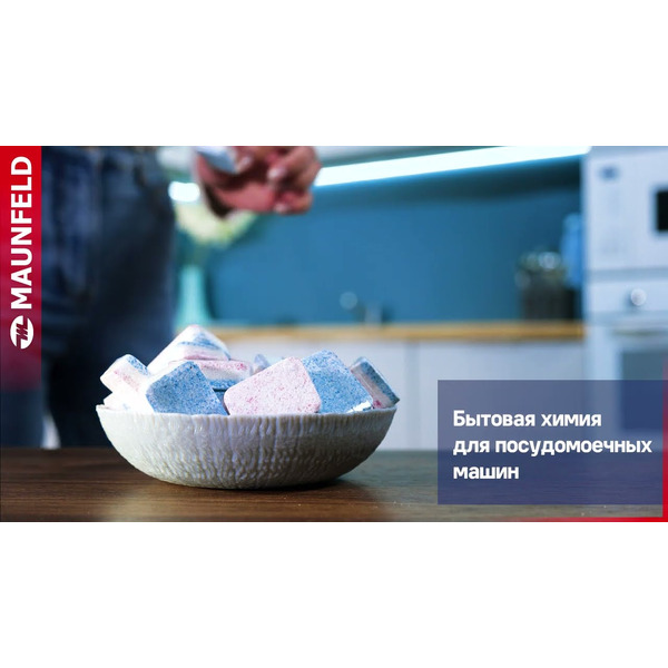 Таблетки для посудомоечных машин MAUNFELD Purity Premium ECO all in 1 MDT100PE