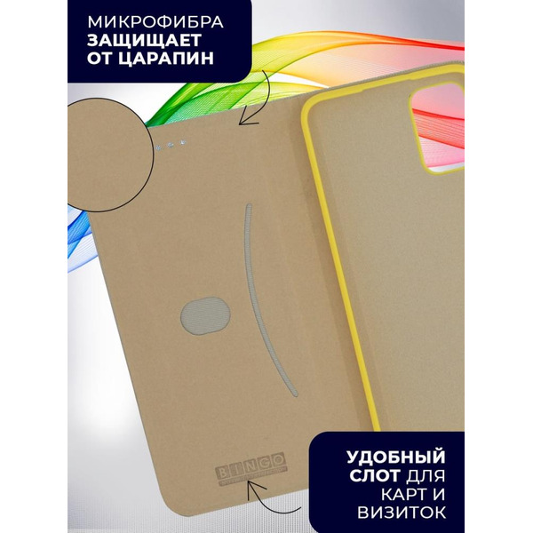 Чехол-книга Bingo New Shell для XIAOMI Redmi Note 11S 5G/Note 11T 5G/POCO M4 Pro 5G Золотистый