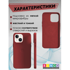Бампер Bingo Leather Magsafe для APPLE iPhone 16 Красный