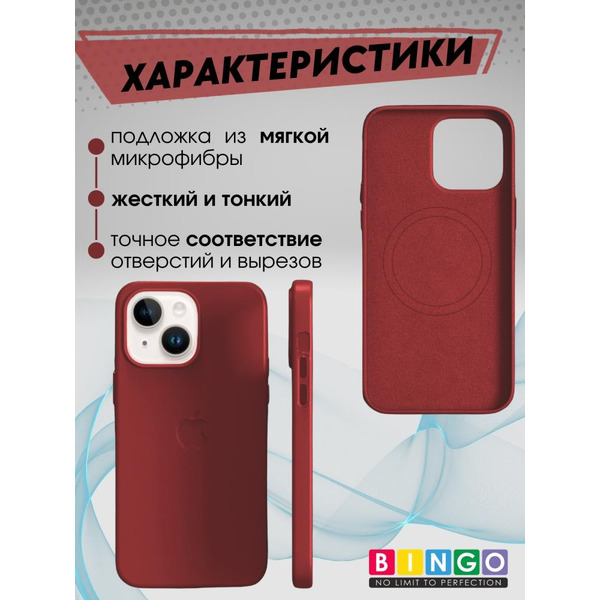 Бампер Bingo Leather Magsafe для APPLE iPhone 16 Красный
