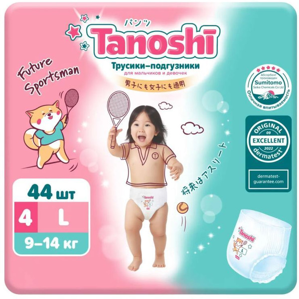 Подгузники-трусики Tanoshi Baby Pants L 9-14 кг (44 шт)