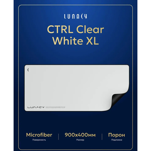 Коврик для мыши Lunacy CTRL Clear White XL