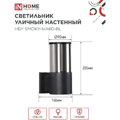 Светильник уличный настенный IN HOME НБУ DIAMOND-SPOT-1xGX53-NL-BL (4690612052915)