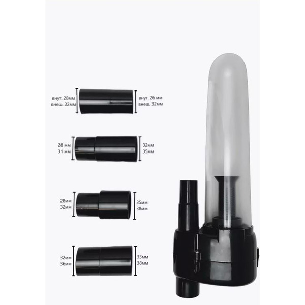 Циклонный фильтр для пылесоса универсальный с 4мя адаптерами Dr.Electro CF3-4A