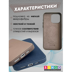 Бампер Bingo Woven Magnetic для APPLE iPhone 14 Коричневый