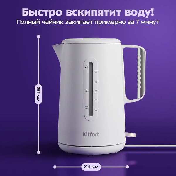 Чайник Kitfort КТ-8769