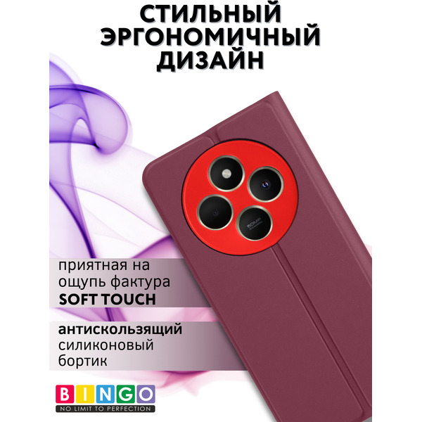 Чехол-книга Bingo Magnetic XIAOMI Redmi 14C/POCO C75 Бордовый