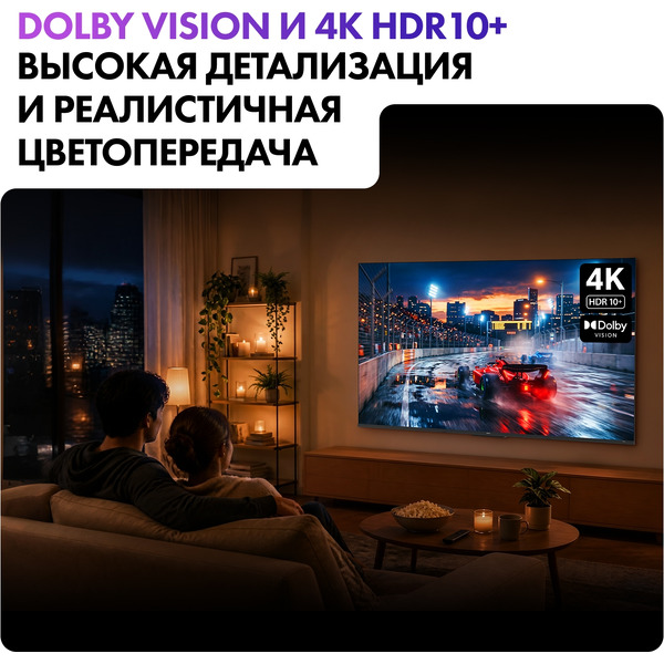 Телевизор Haier H65S85GUX