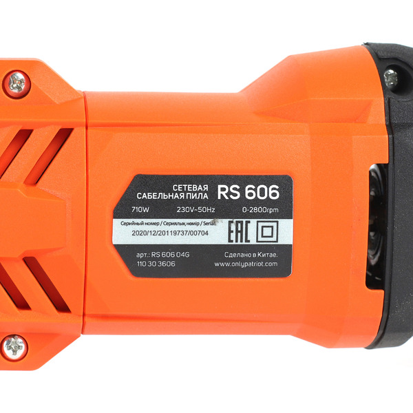 Сабельная пила Patriot RS 606 (110303606)