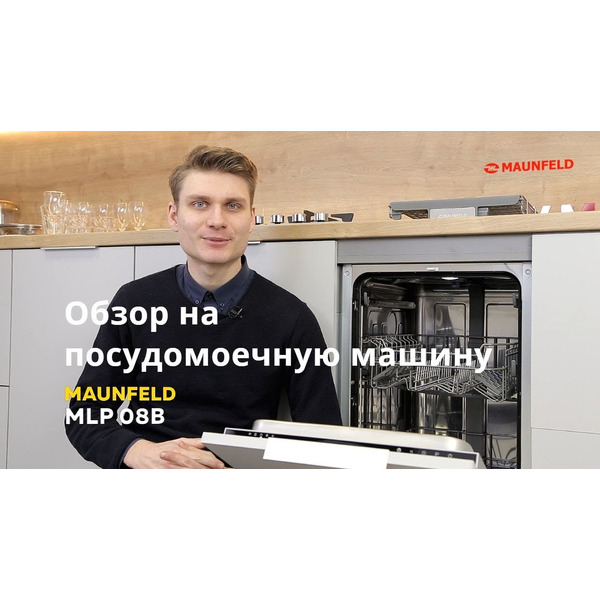 Встраиваемая посудомоечная машина MAUNFELD MLP-08B