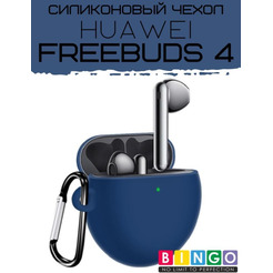 Чехол Bingo Silicone для HUAWEI FreeBuds 4 Синий