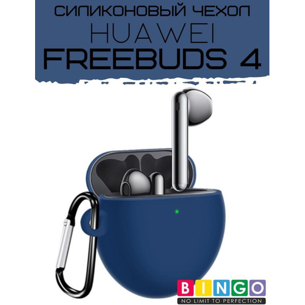 Чехол Bingo Silicone для HUAWEI FreeBuds 4 Синий