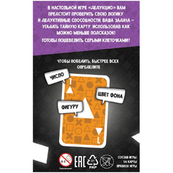 Настольная игра Hobby World 915571 Дедукцио