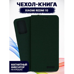 Чехол-книга Bingo Book для XIAOMI Redmi 10 Зеленый
