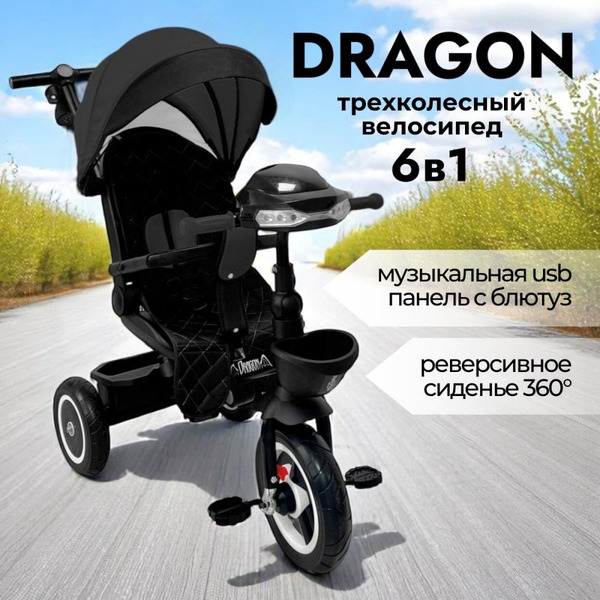 Беговел-велосипед Bubago Dragon BG 161-4 (черный)