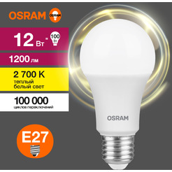 Лампа светодиодная OSRAM А100 12W 3000K Е27