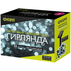 Садовая гирлянда Фаza SLR-G01-50W 5027282