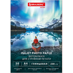 Фотобумага Brauberg Extra А4 230г/м2 364482 (50л, глянцевый)