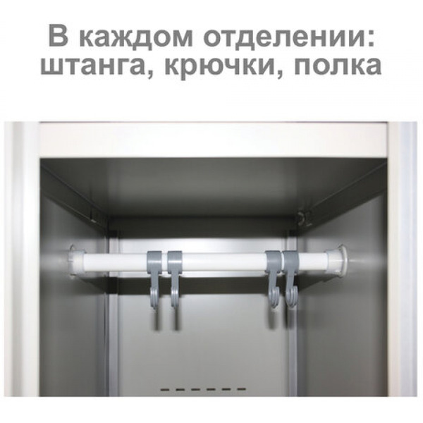 Шкаф металлический для одежды BRABIX LK 11-30 291127