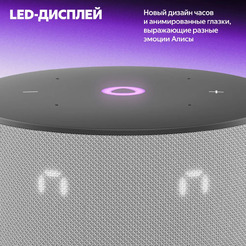 Умная колонка Яндекс Станция Мини 3 (YNDX-00027GRY) серый