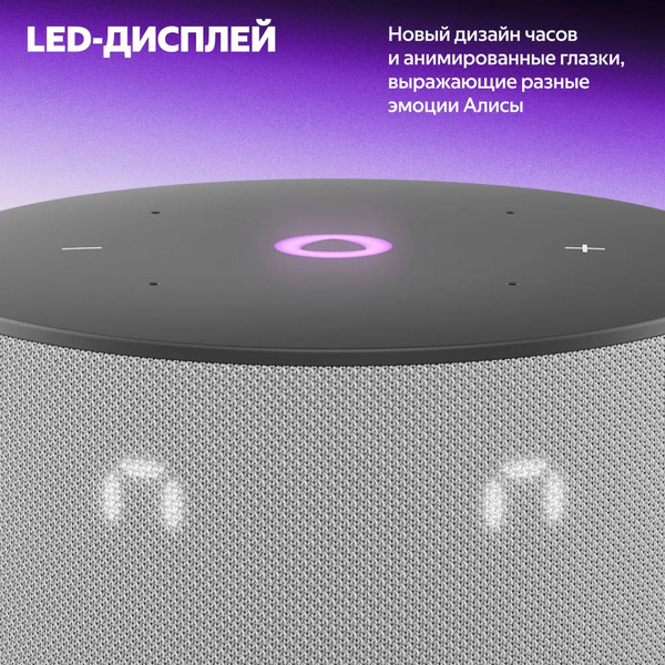 Умная колонка Яндекс Станция Мини 3 (YNDX-00027GRY) серый
