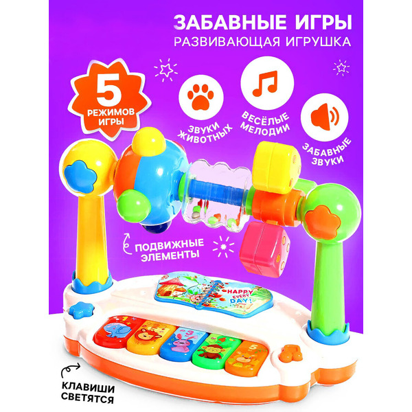 Развивающий игровой набор Zabiaka Веселые игры 10472237