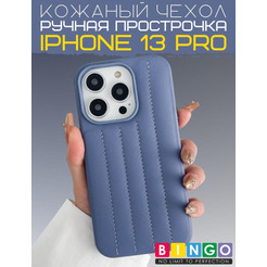 Бампер BINGO Leather Stitch для iPhone 13 Pro Сиреневый