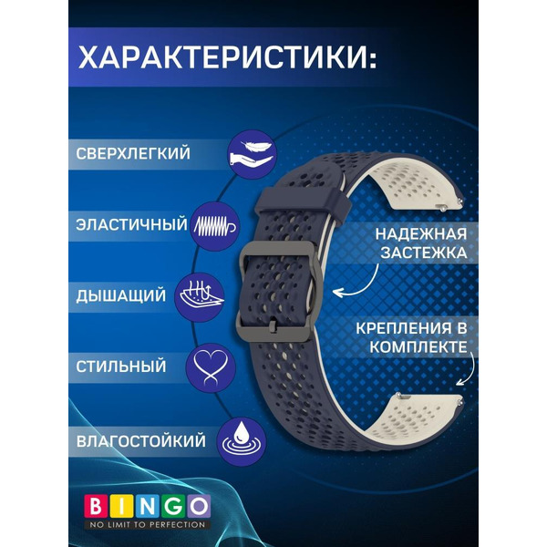 Ремешок Bingo Double Breathable для часов 22мм Темно-синий с бежевым