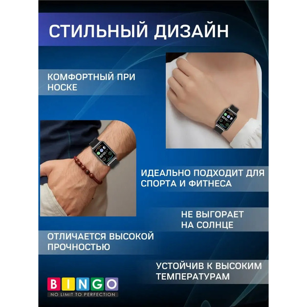 Ремешок для умных часов Bingo Silicone Stripe для Huawei Watch FIT 2 Classic/Active/Elegant (голубой)