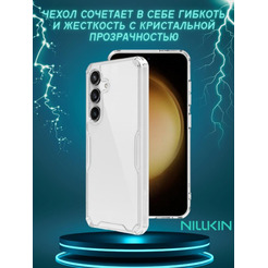 Бампер Nillkin Nature TPU Pro для SAMSUNG S24 Белый