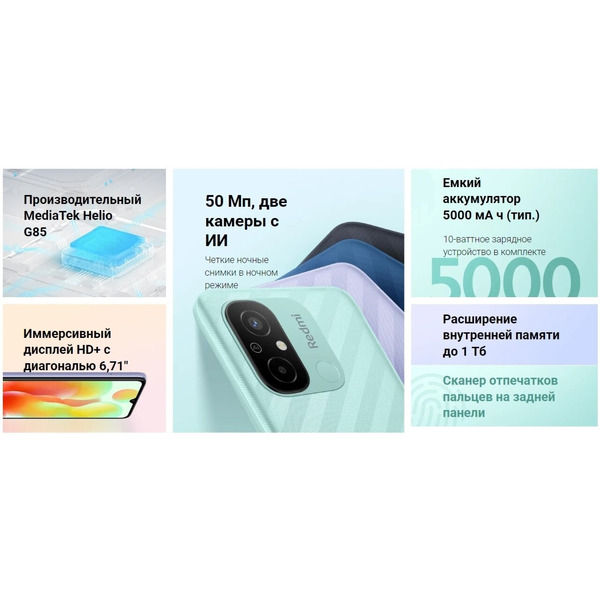 Смартфон Xiaomi Redmi 12C 4GB/128GB Graphite Gray EU