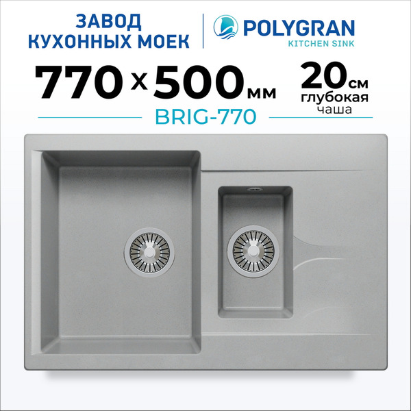 Кухонная мойка Polygran Brig 770 (серый)