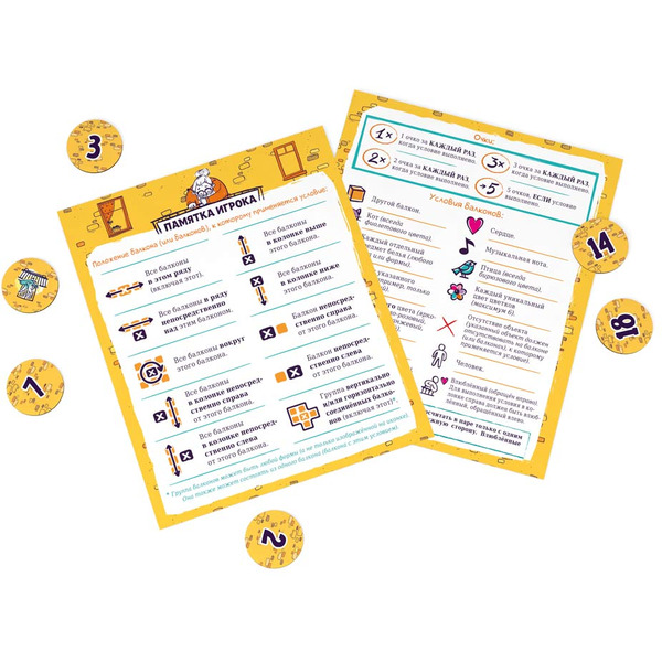 Настольная игра Стиль Жизни Балкония УТ100031181