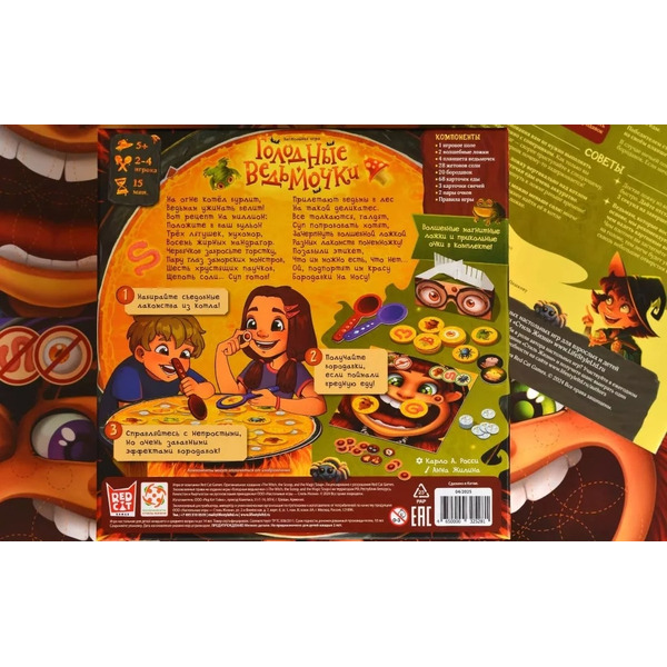 Настольная игра Стиль Жизни Голодные ведьмочки 325281