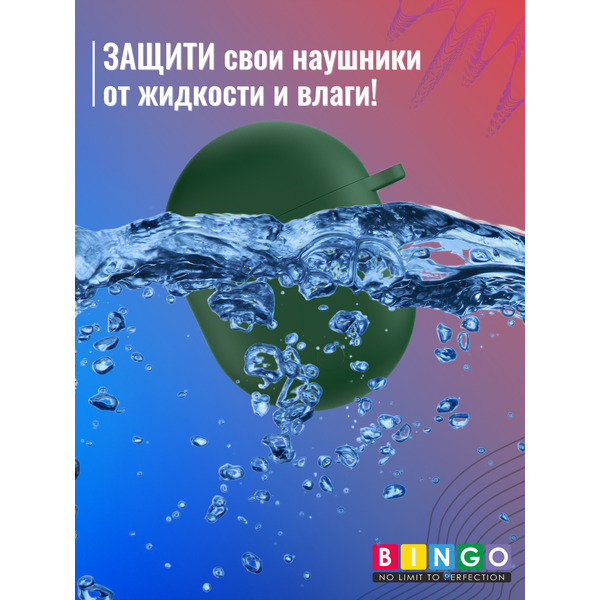 Чехол для наушников Bingo Silicone для Xiaomi Redmi AirDots 3 Pro (темно-зеленый)