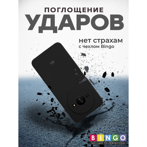 Чехол-накладка Bingo Silicone Case для XIAOMI Redmi A3/POCO C61 Черный