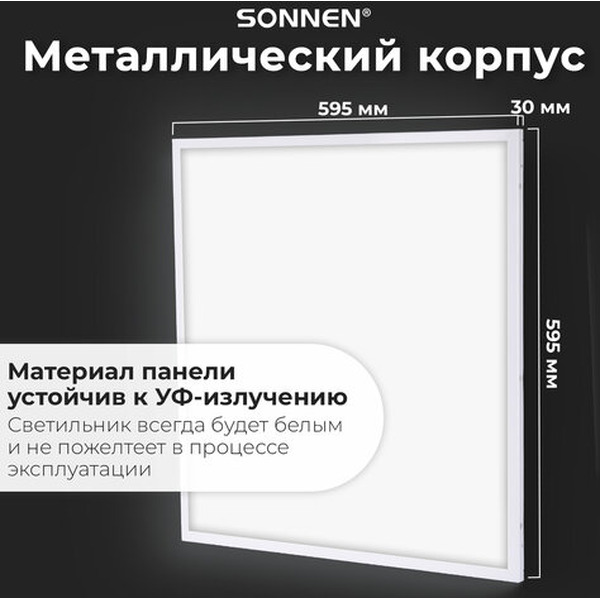 Светильник светодиодный Sonnen 237155