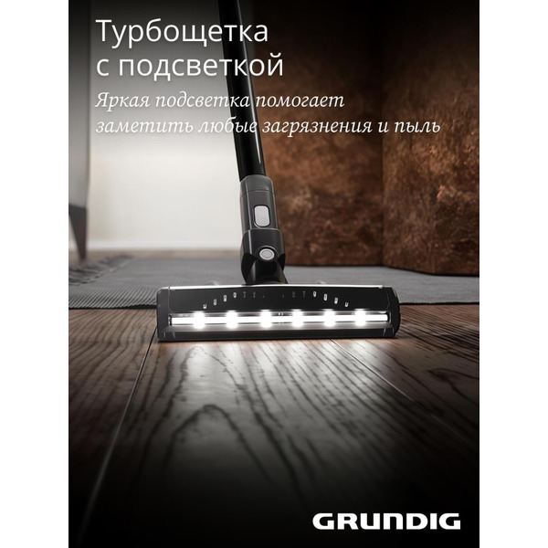 Вертикальный пылесос GRUNDIG VCP 3130 L