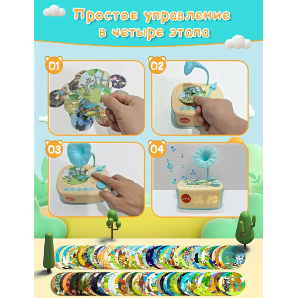 Музыкальная игрушка Biidi Фонограф G80 (синий)