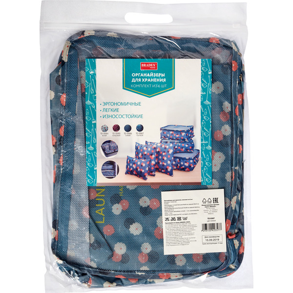 Набор органайзеров для хранения Bradex TD 0587 (6 шт)
