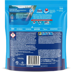 Таблетки для посудомоечной машины FINISH бесфосфатные All in1 Max 13 шт. (0011181607)