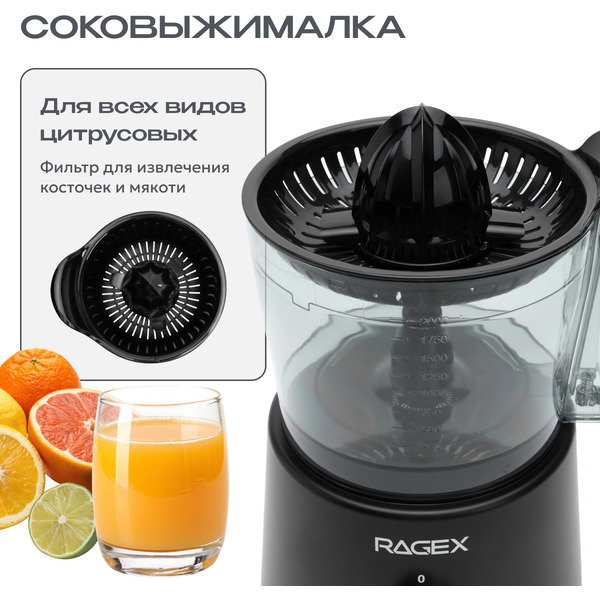 Кухонный комбайн 14 в 1 RAGEX R129-201