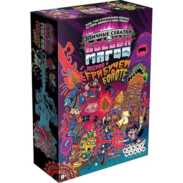 Настольная игра Hobby World Эпичные схватки боевых магов: Месиво на грибучем болоте