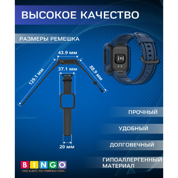 Ремешок для умных часов Bingo Mono для Xiaomi Mi Watch Lite/Redmi Watch 2 Lite/Poco Watch (синий)