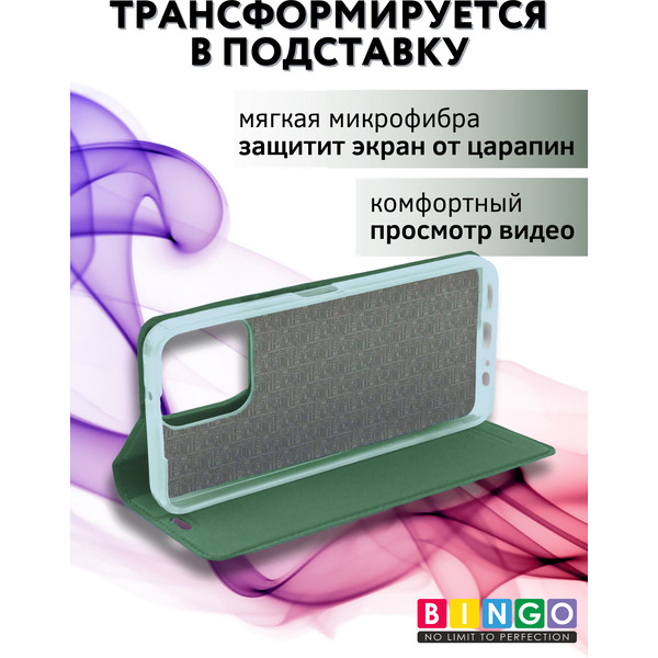 Чехол-книжка Bingo Book для Honor X5b/X5b Plus (зеленый)