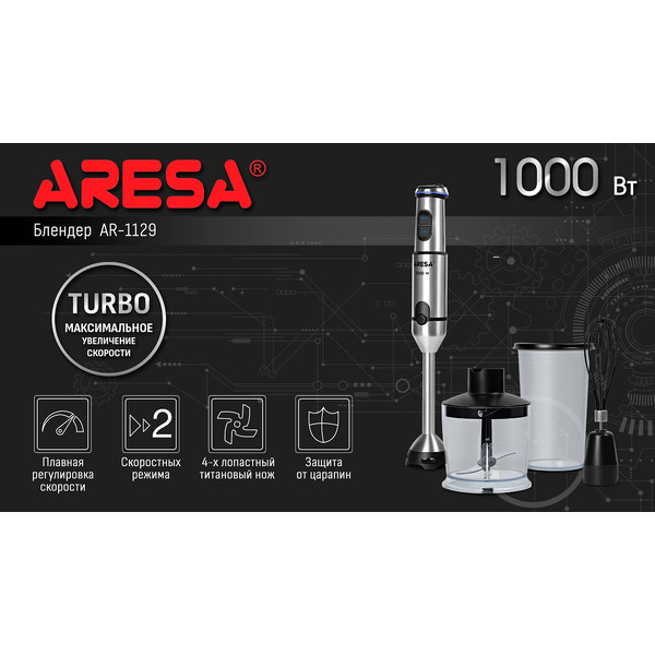Блендер ARESA AR-1129