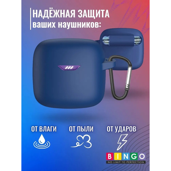 Чехол Bingo Silicone для JBL Tune Flex (темно-синий)