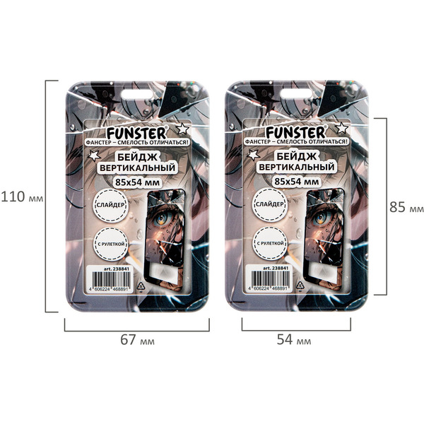 Бейдж вертикальный FUNSTER 238841