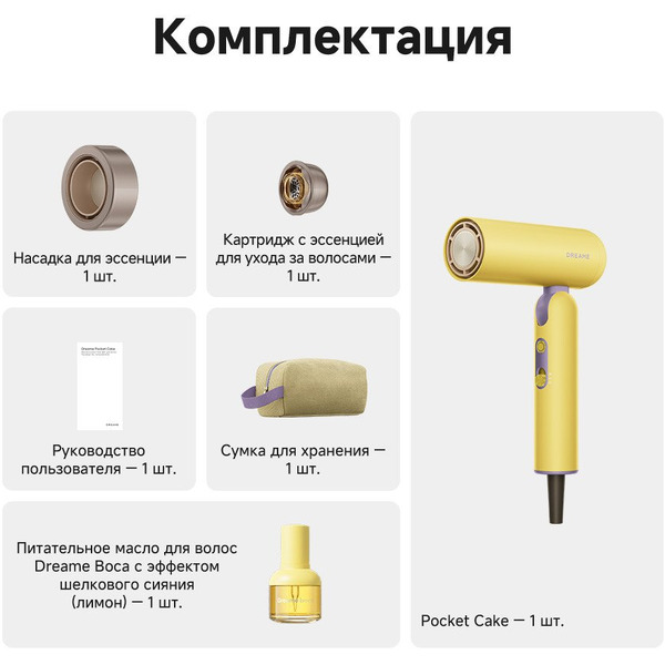 Фен Dreame Hair Dryer Pocket Cake Yellow AHD51 (желтый)