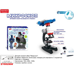 Игрой набор Микроскоп ZHORYA ZYB-B2931